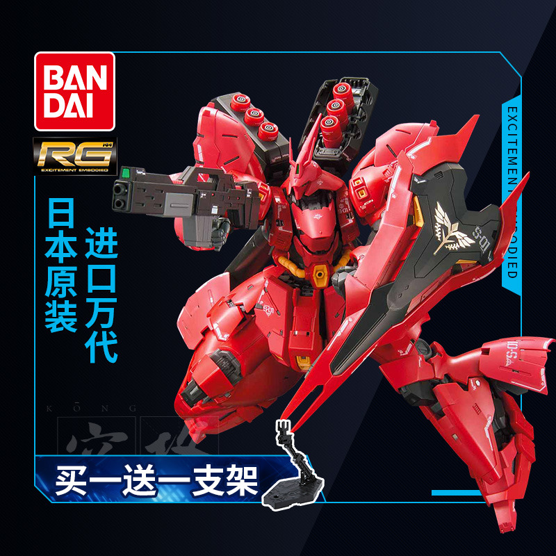 万代高达拼装模型RG 29 1/144 MSN-04 Sazabi沙煞比沙扎比敢达-封面