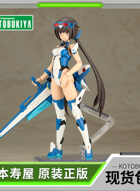 【现货】寿屋拼装模型 机甲少女 短剑 泳装 蓝色冲击配色 FG184