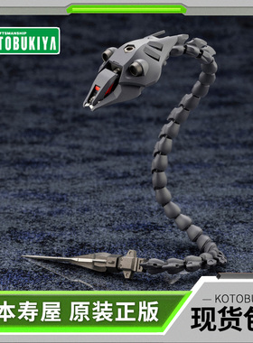 【现货】寿屋拼装模型 六角机牙 ALTERNATIVE CREEP VENOM HG143