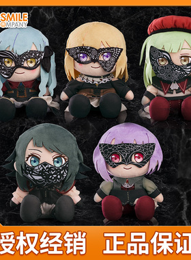 GSC BanG Dream! Ave Mujica 毛绒玩偶 三角初华 祥子 新年礼物