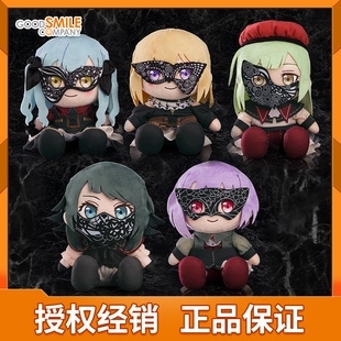 Ave Mujica 毛绒玩偶 GSC 祥子 Dream 三角初华 新年礼物 BanG