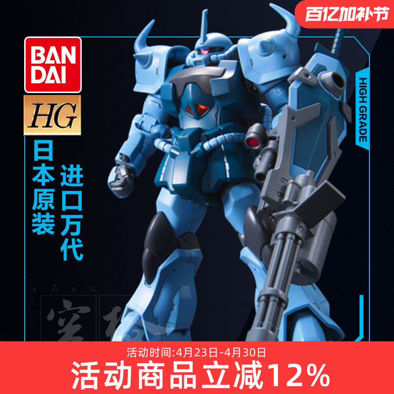 万代高达拼装模型 HGUC 117 MS-07B-3 B3 老虎特装型 重炮