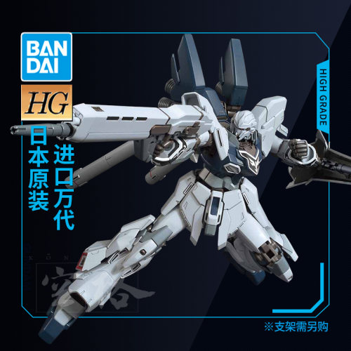万代高达拼装模型 HG HGUC 217 1/144 原石新安洲 NT版