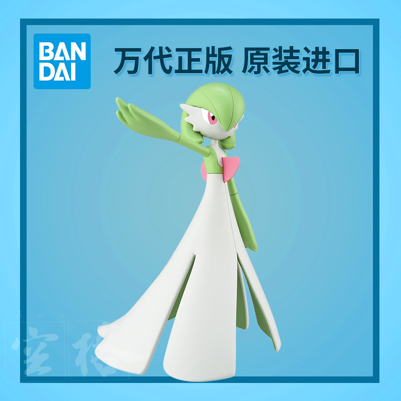 预定万代宝可梦拼装沙奈朵