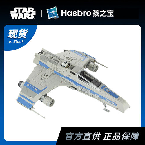 孩之宝 星球大战 375比例 TVC 共和国 E-WING 飞船 KE4-N4机器人