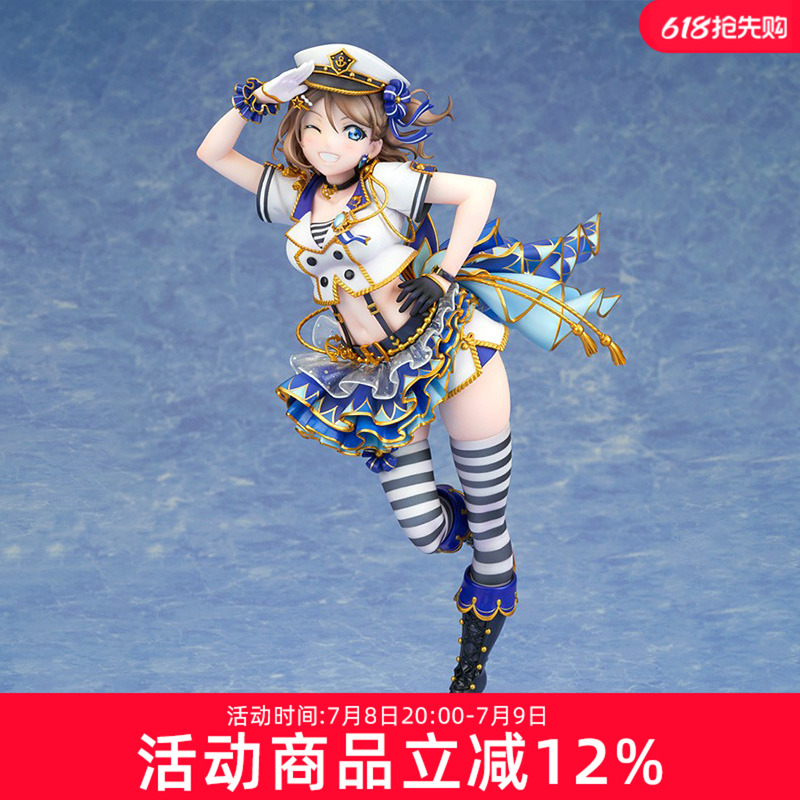 Alter《LoveLive! 学园偶像祭》 ALL STARS 渡边曜 再版 手办