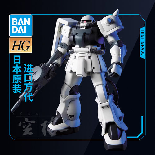 万代高达拼装模型 HG HGUC 1/144 MS-06F-2 扎古F2 联邦军式样