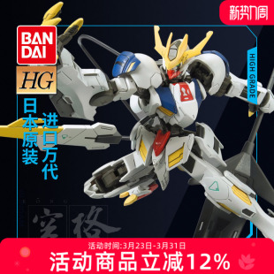 奥尔芬斯 144巴巴托斯天狼座REX帝王形态铁血 万代高达模型HG