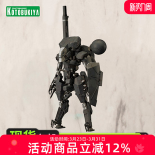 寿屋拼装 乍得沙赫人 模型 核武机甲 黑KP355R 潜龙谍影V幻痛 现货