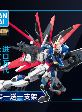 万代敢达拼装模型 RG33 脉冲高达 1/144 SEED 威力型 空战型装备