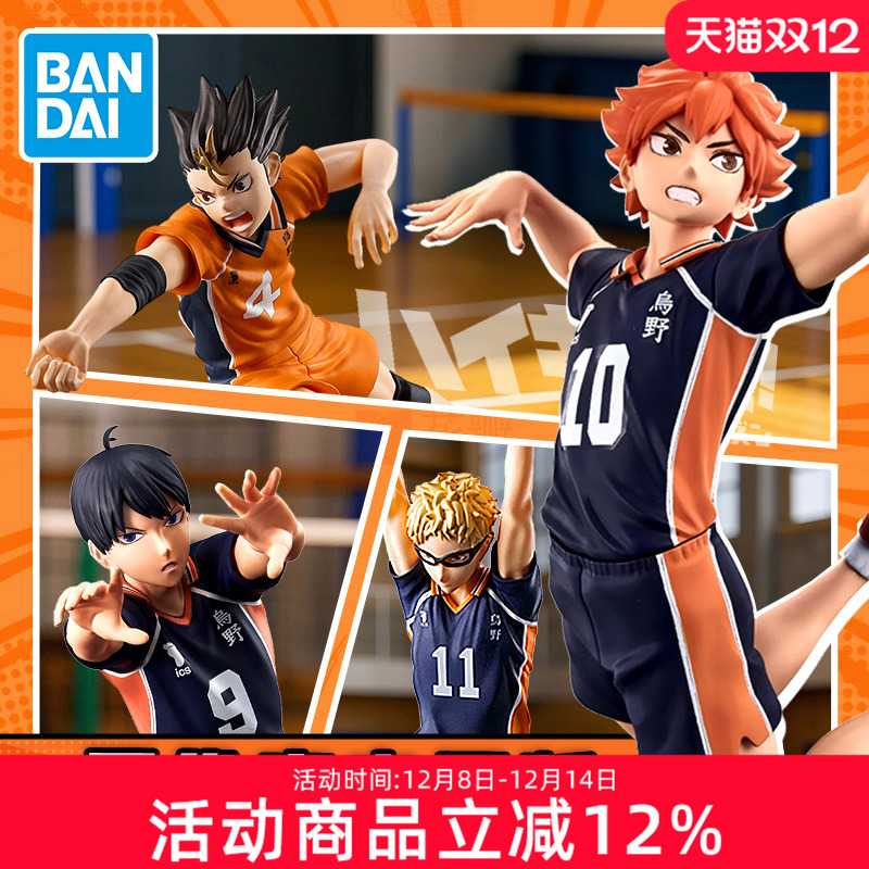 万代眼镜厂手办排球少年系列