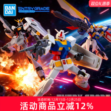 万代敢达拼装模型 EG ENTRY GRADE 元祖全装备突击创制强袭牛高达