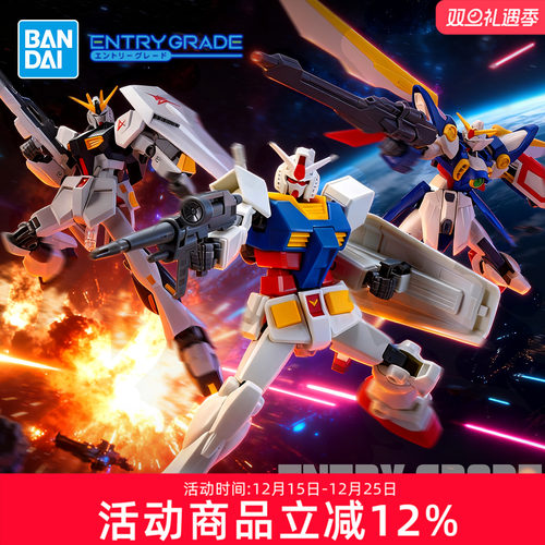 万代EG高达入门系列模型拼装简单