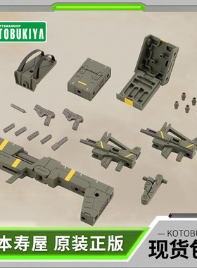 现货 寿屋 拼装模型 MSG重装武器组件53 Combatcell 深绿ver MH53