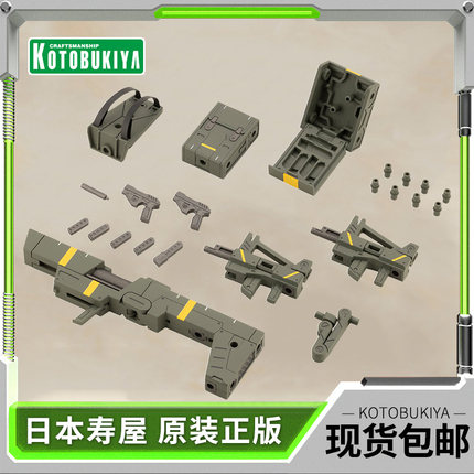 现货 寿屋 拼装模型 MSG重装武器组件53 Combatcell 深绿ver MH53