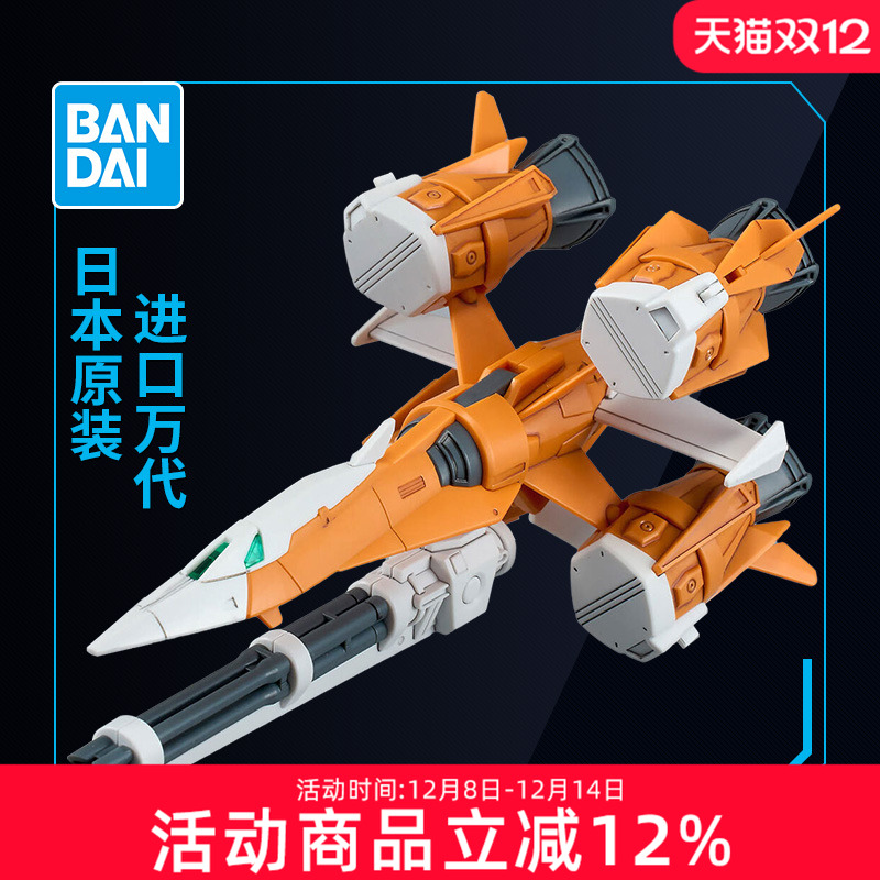 万代拼装模型 配件套装 钢普拉14 炮筒强袭背包