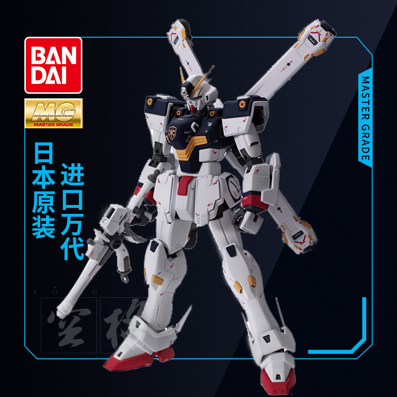 万代高达拼装模型  MG 1/100 CrossBone 骷髅 海盗高达X1 VER.KA