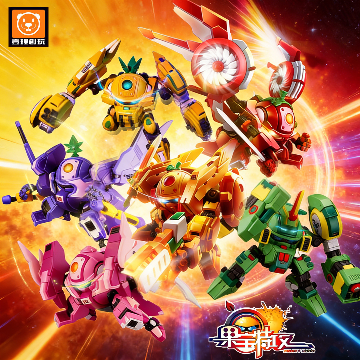壹理创玩果宝特攻 拼装模型 香橙战宝 橙留香 国创机甲 520礼物