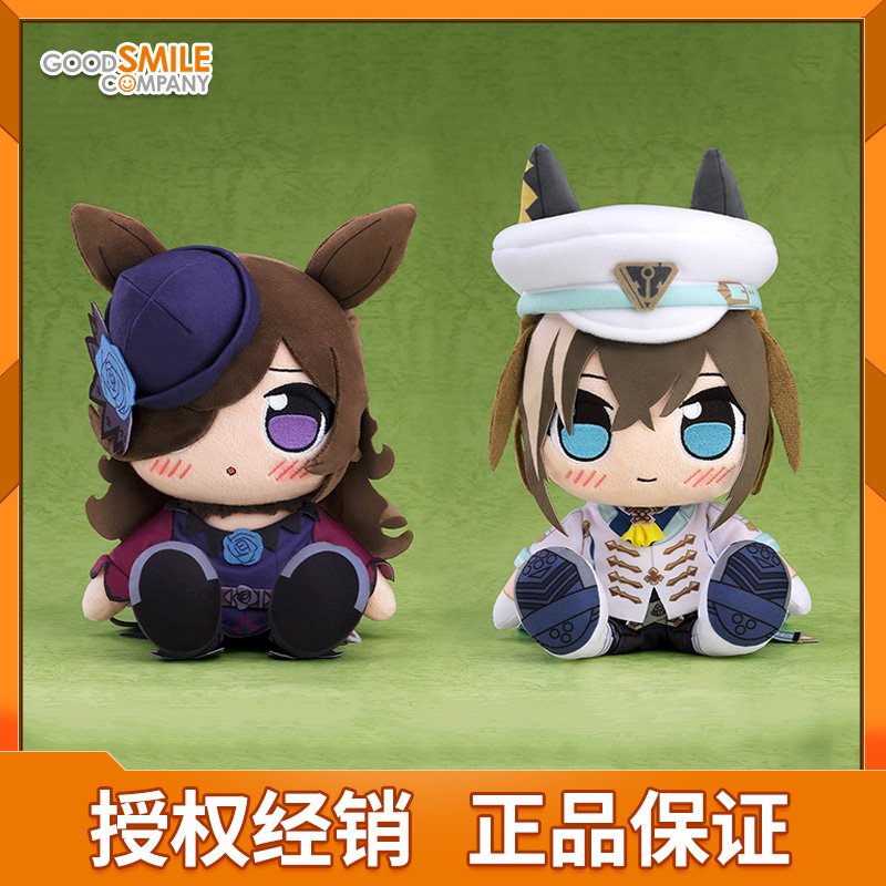 待兼诗歌剧优秀素质毛绒玩偶