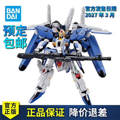 高达前哨战MSA-0011EX-SS敢达