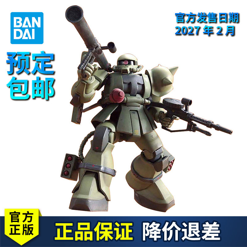 预定 万代高达拼装模型 HG HGUC 1/144 重力战线 扎古陆战套装