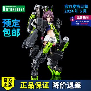 X04机娘坦克 模型 预定 DOLL 寿屋拼装 BUSTER 置 KP684 女神装