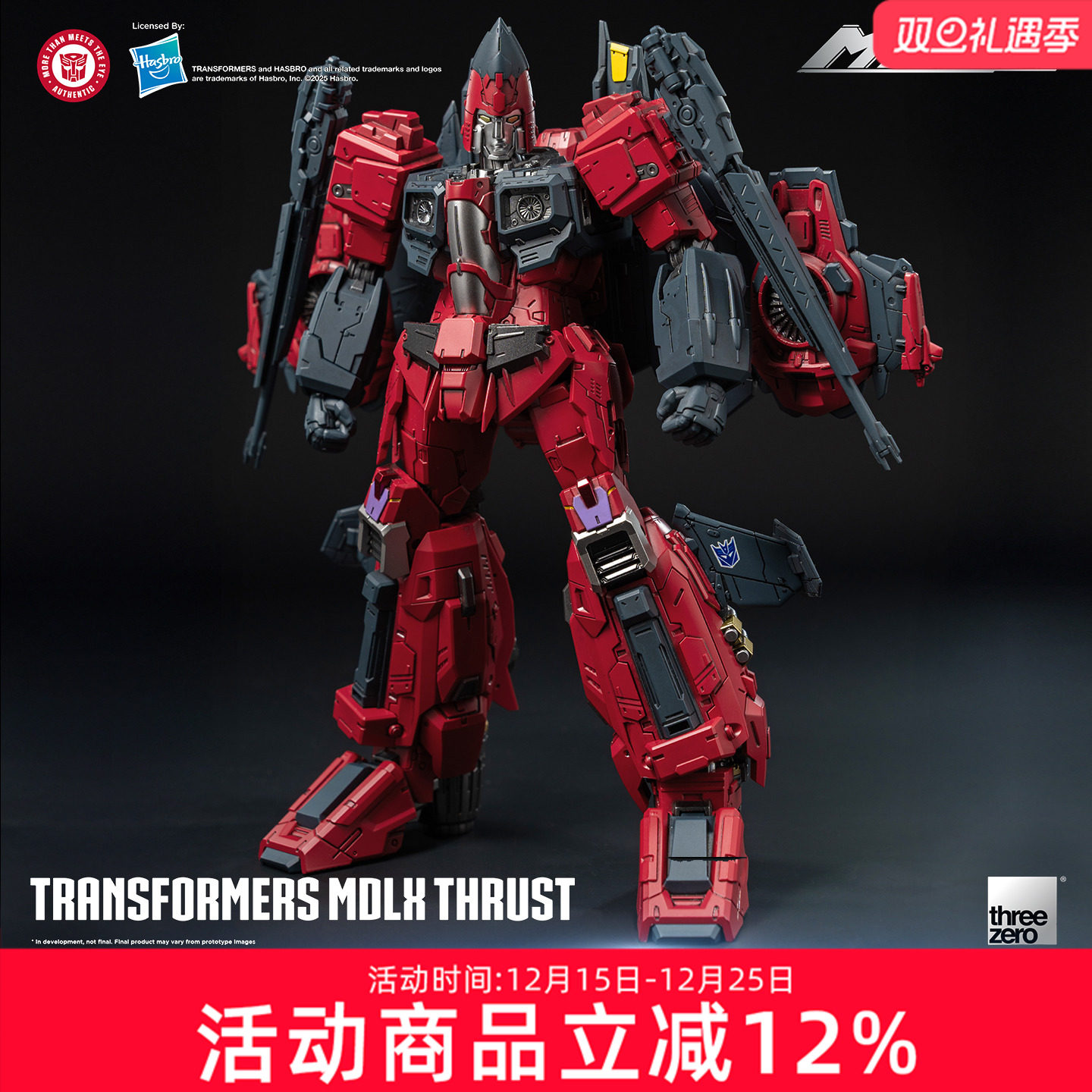 预定threezero变形金刚冲锋 MDLX系列收藏级可动模型手办