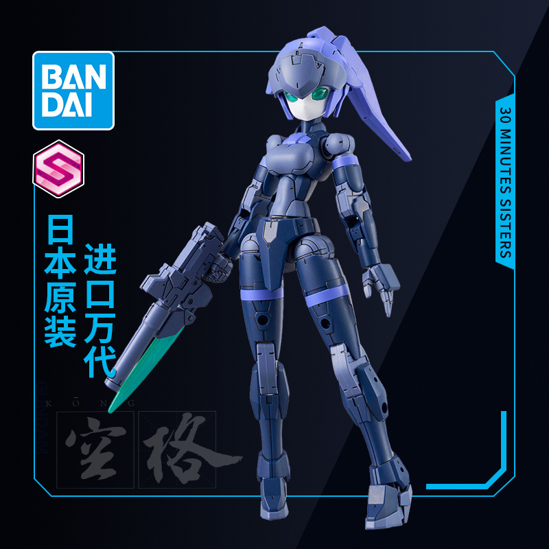 万代拼装模型30MMEXM-H15B