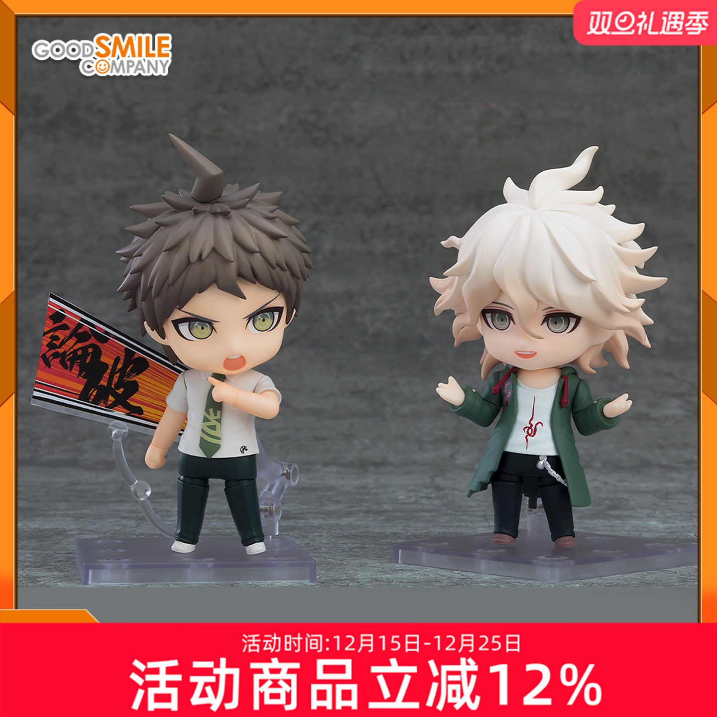 弹丸论破粘土人Q版可动手办