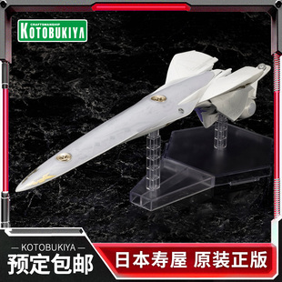 布伦希尔德KP768 预定 寿屋拼装 模型 银河英雄传说银河帝国军战舰