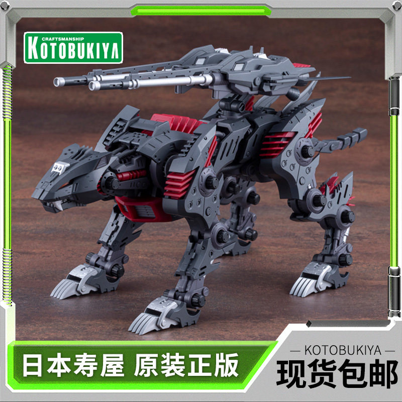 现货 寿屋拼装模型 索斯机兽 闪电猎豹阿帕因样式2000新配色ZD192