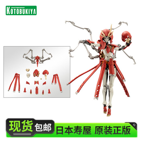 寿屋拼装模型蜘蛛变形零件组