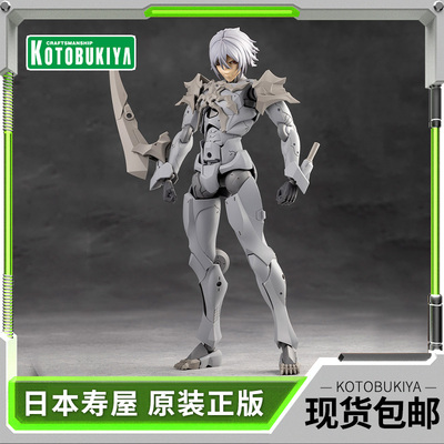 寿屋拼装模型吉尔科尼亚