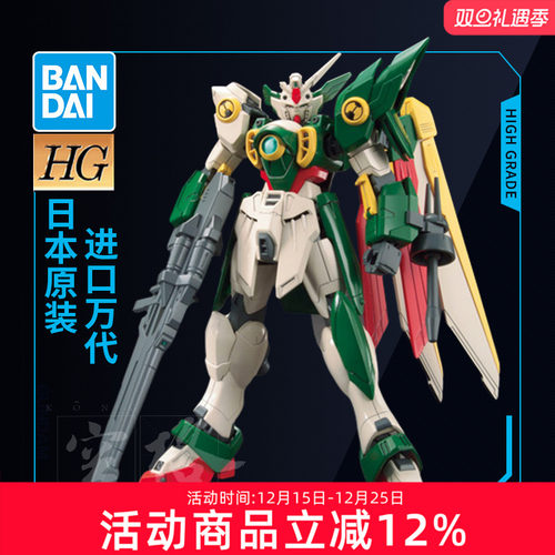 万代高达拼装模型HGBF凤凰飞翼