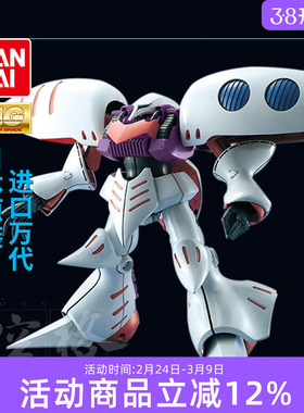 万代高达拼装模型 MG 1/100 AMX-004 Qubeley 白色卡碧尼 卡比尼