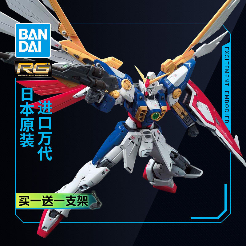 万代敢达拼装模型 RG35 1/144 飞翼高达 动画版 TV版 wing 可变形