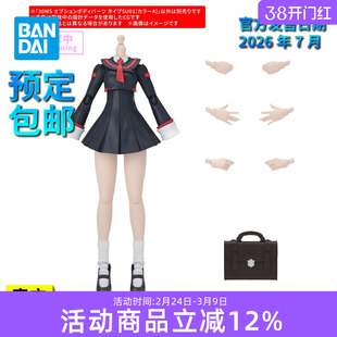 【预定】万代拼装模型 30MS机娘 可选身体配件 型号SU01 配色A