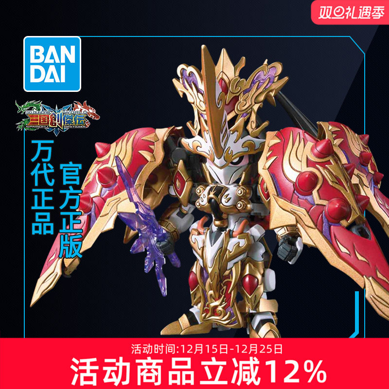 万代高达拼装模型q版三国创杰传