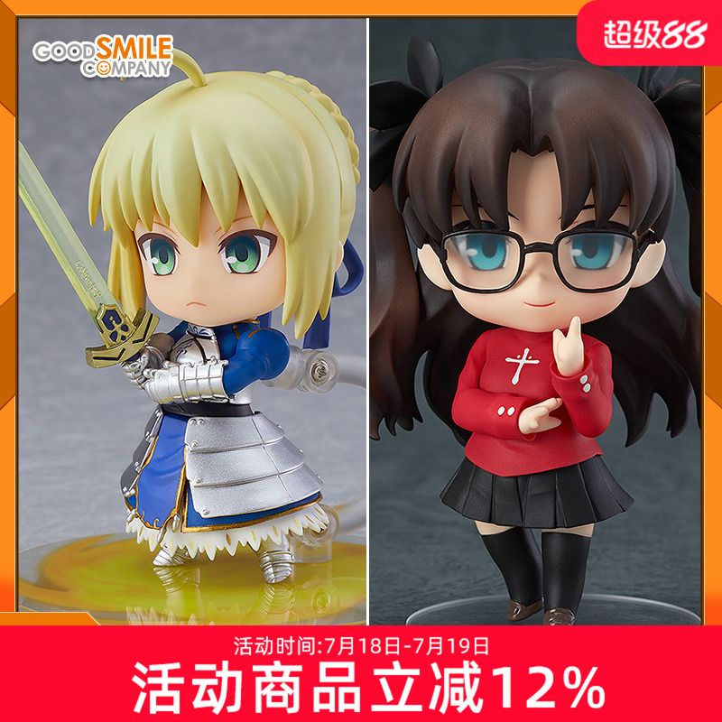 预定 GSC Fate 粘土人 Saber 阿尔托莉雅 远坂凛 Q版可动手办