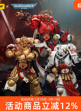 JOYTOY暗源战锤40k 圣血天使 圣血祭司 2款队长可动兵人手办模玩
