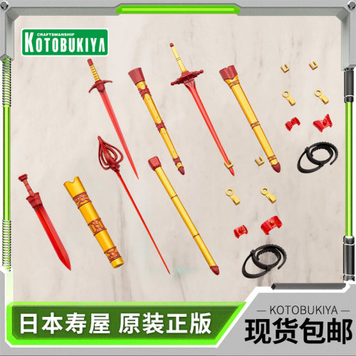 寿屋拼装模型MSG圣德风09剑套装