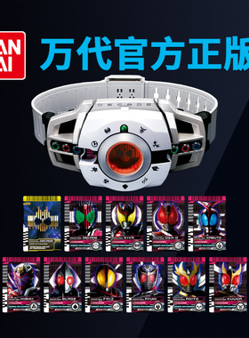 万代假面骑士Decade SB DX 帝骑驱动器 终骑海东变身枪腰带玩具