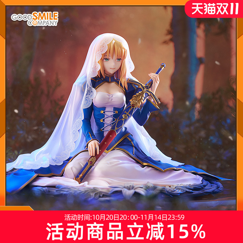 预定 GSC Fate Sabe 阿尔托莉雅 阿瓦隆 Garden of Avalon 手办