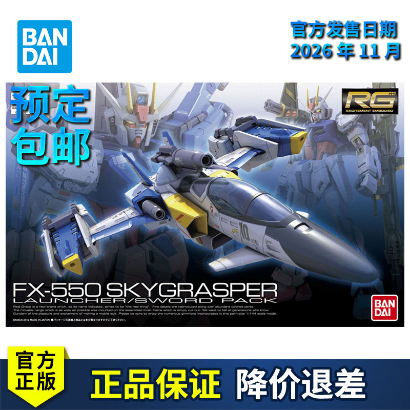空中霸王重炮+巨剑强袭背包图片