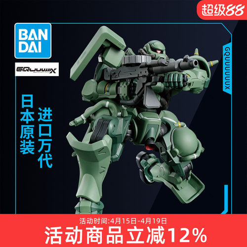 万代高达拼装模型 HG 1/144 GQuuuuuuX GQ G夸克斯 绿扎古