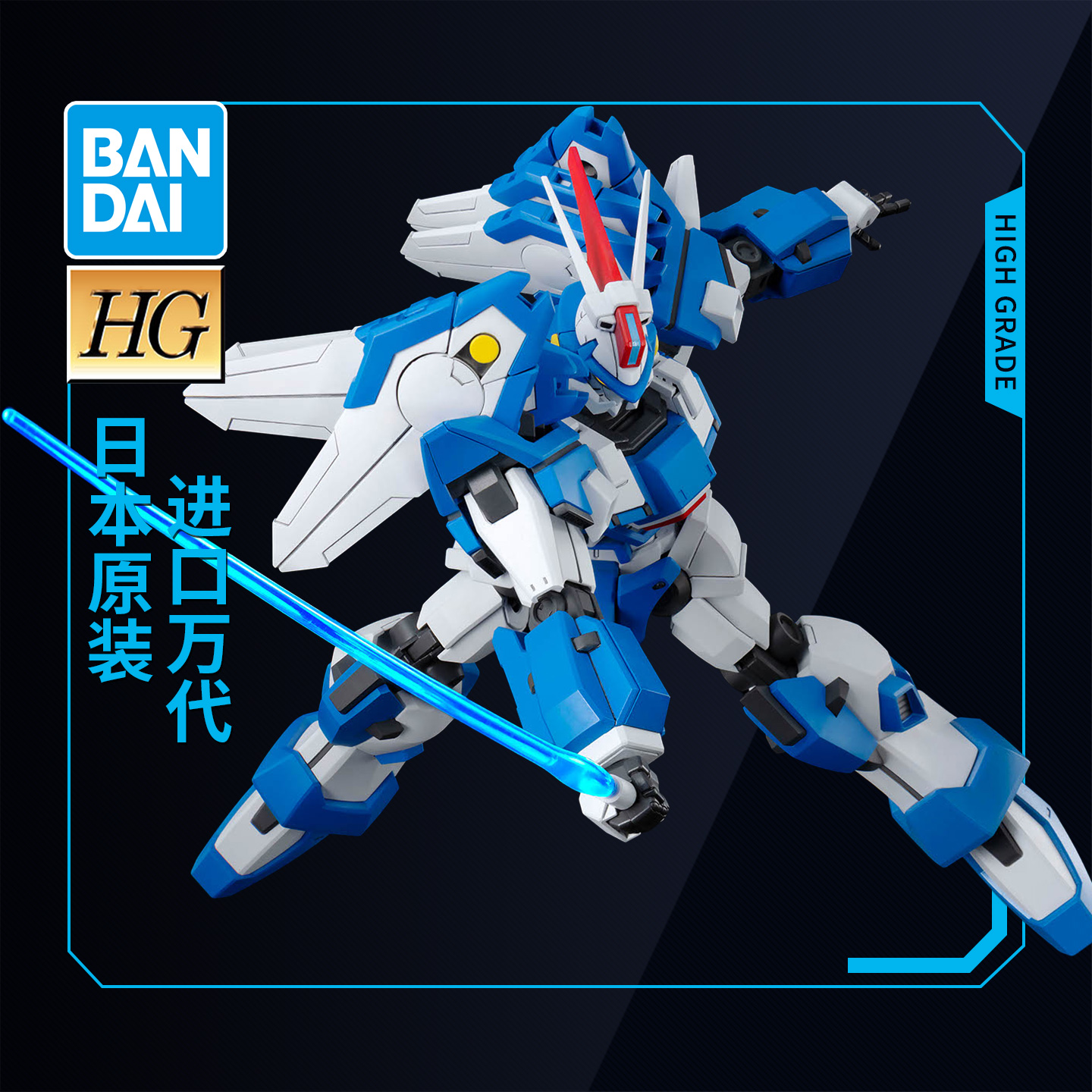 万代拼装模型 HG 超级机器人大战OG 灰烬救世主