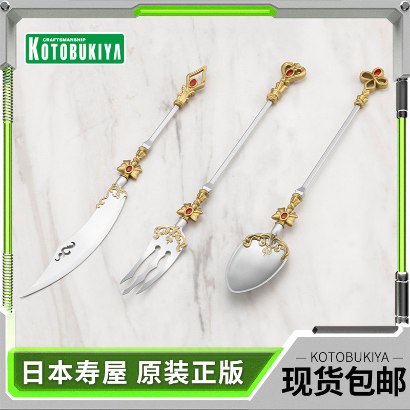 现货 寿屋 拼装模型 M.S.G. 圣德风08 餐具拟态武器 配件GE008J