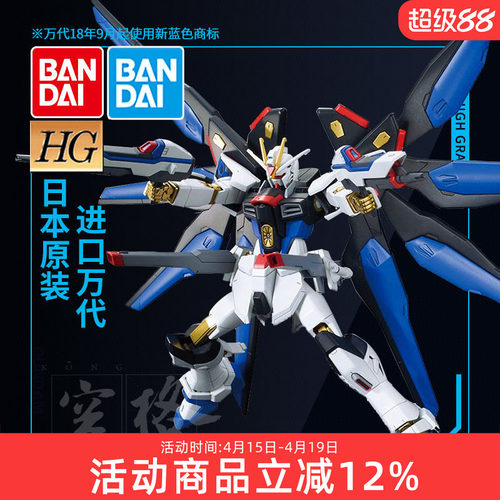 万代高达模型新生版突击敢达