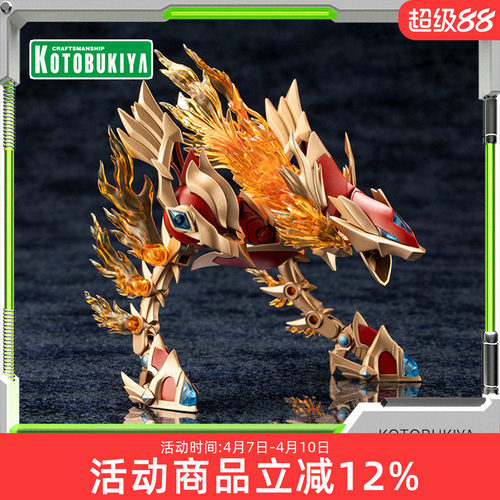 寿屋模型异种阿尔玛烈焰斯特雷尔