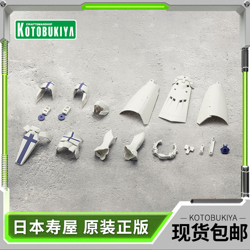 寿屋无限邂逅拼装模型